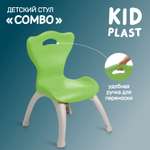 Стул детский KidPlast Combo зеленый/серый