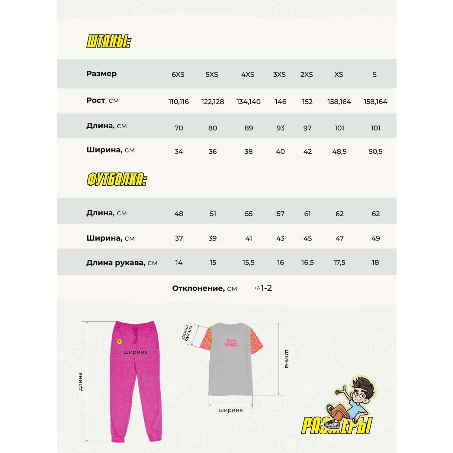 Пижама А4 PJ-VLAD-TROUSERS-PINK - фото 2