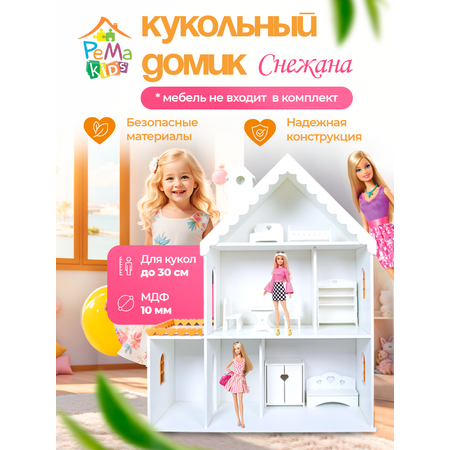 Кукольный дом Pema kids бело-золотой