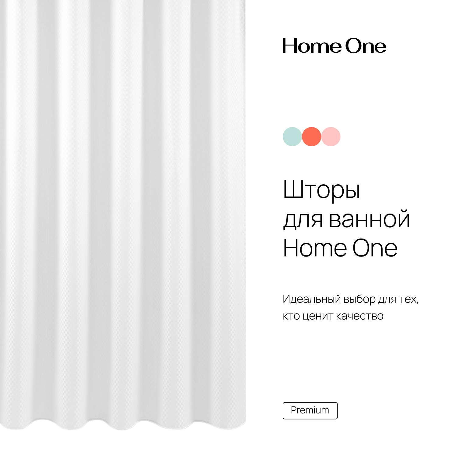 Штора для ванной Home One Checkered - фото 3