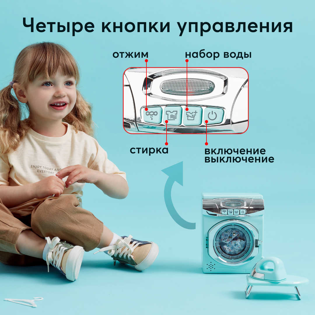 Игрушка Happy Baby техника стиральная машина - фото 5