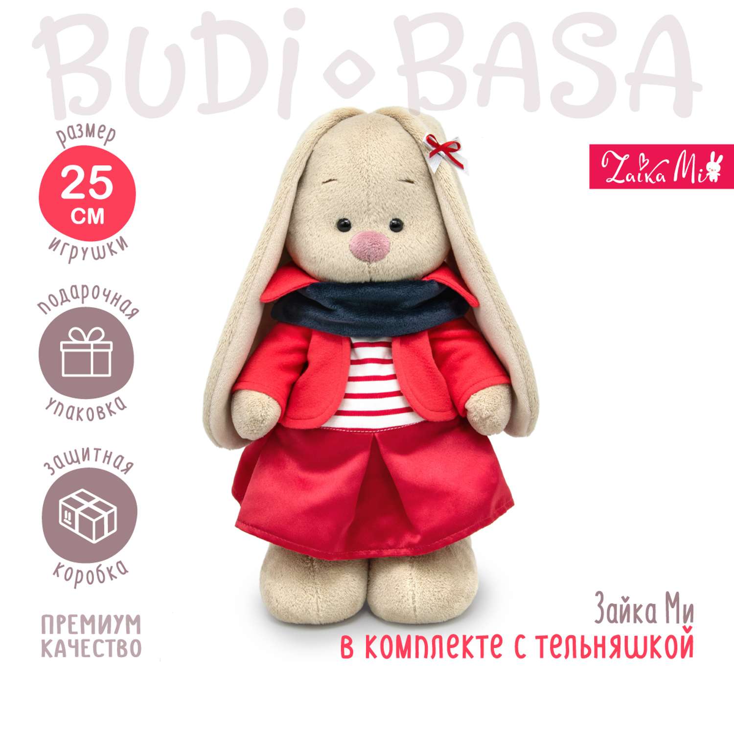 Мягкая игрушка BUDI BASA Зайка Ми в комплекте с тельняшкой 25 см StS-635 - фото 1