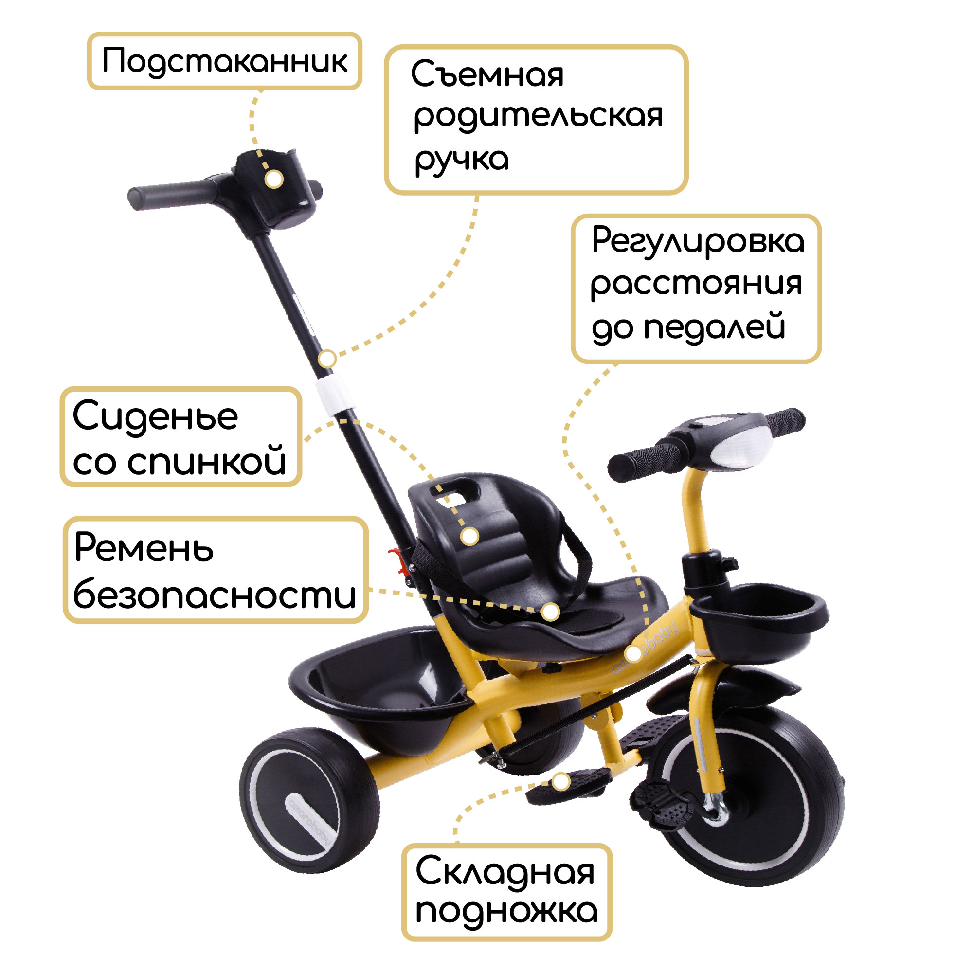 Велосипед с ручкой AmaroBaby STREET RIDER желтый купить по цене 3511 ₽ в  интернет-магазине Детский мир