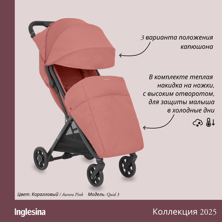 Коляска прогулочная Inglesina Quid