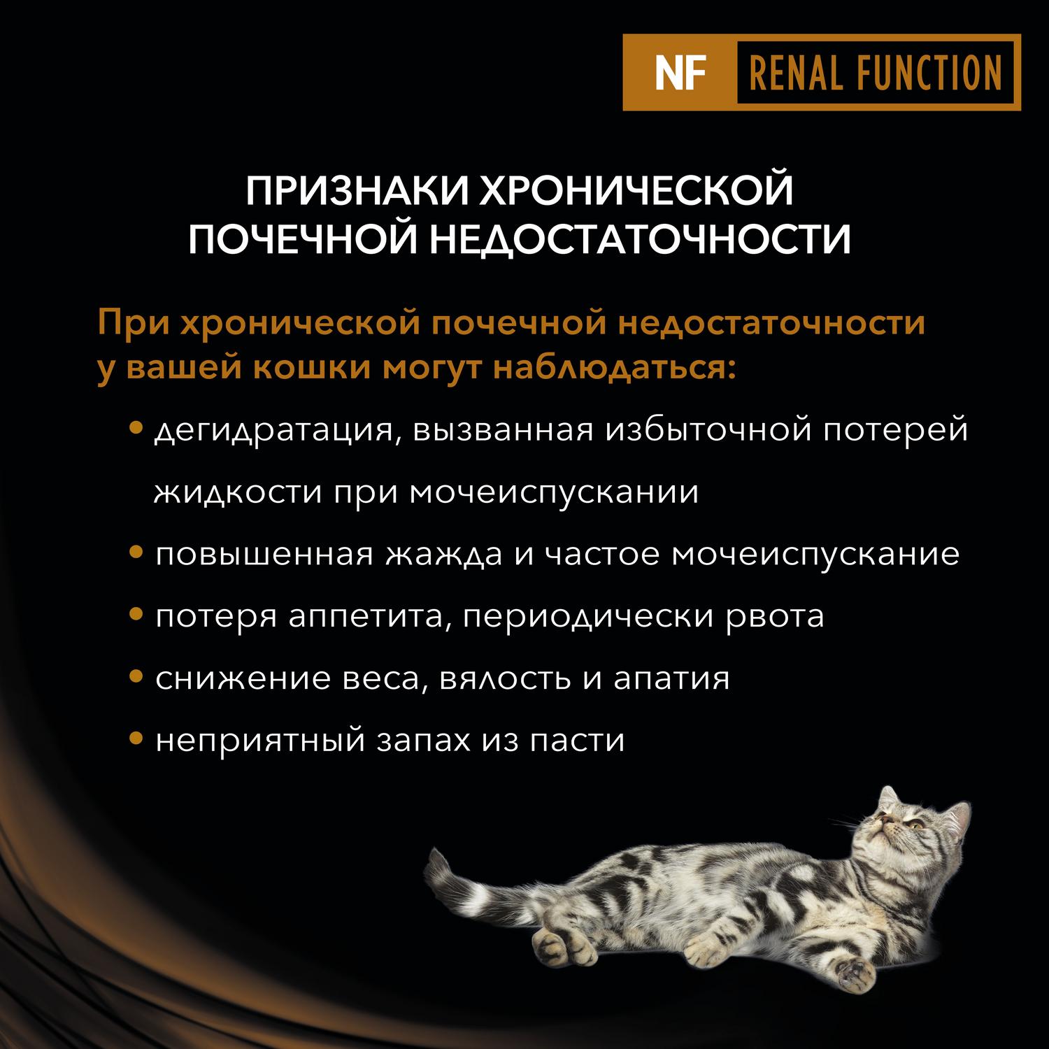 Влажный корм для кошек Purina Pro Plan Veterinary diets 0.085 кг (при заболеваниях почек, лечебный) - фото 11