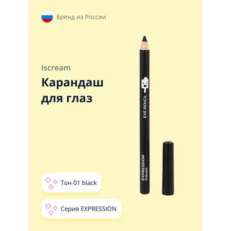 Карандаш для глаз ISCREAM Expression тон 01 black