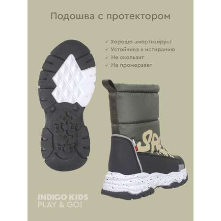 Дутики Indigo kids