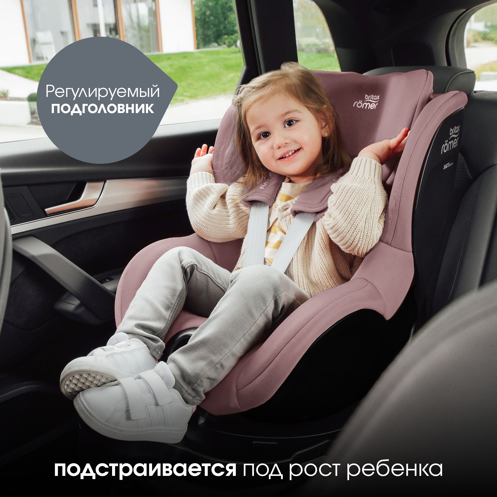 Детское автокресло Britax Roemer Dualfix PRO Style Dusty Rose с рождения до 4 лет ростом 40-105 см до 19 кг - фото 12