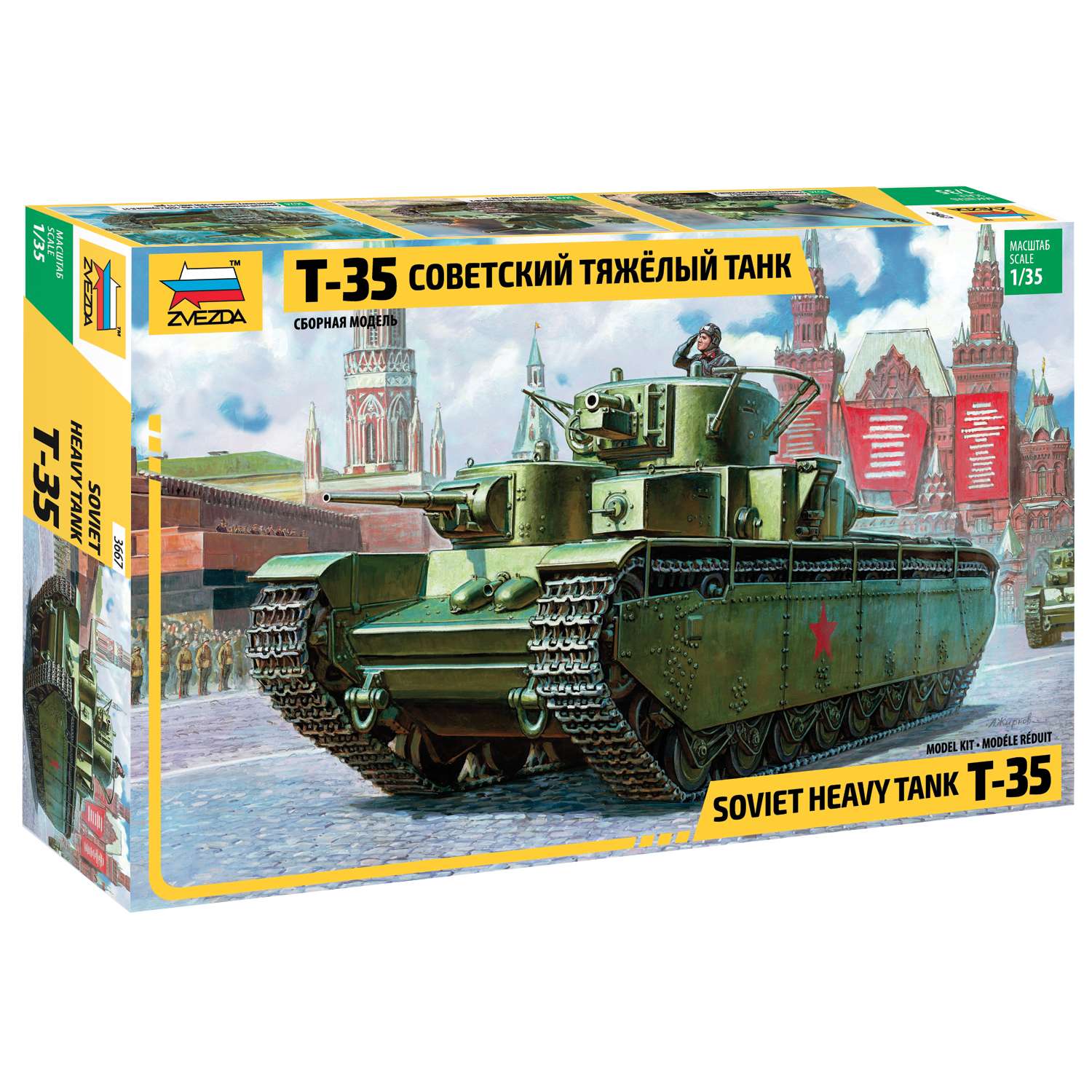 Сборная модель Звезда Советский тяжёлый танк Т-35 3667 - фото 1