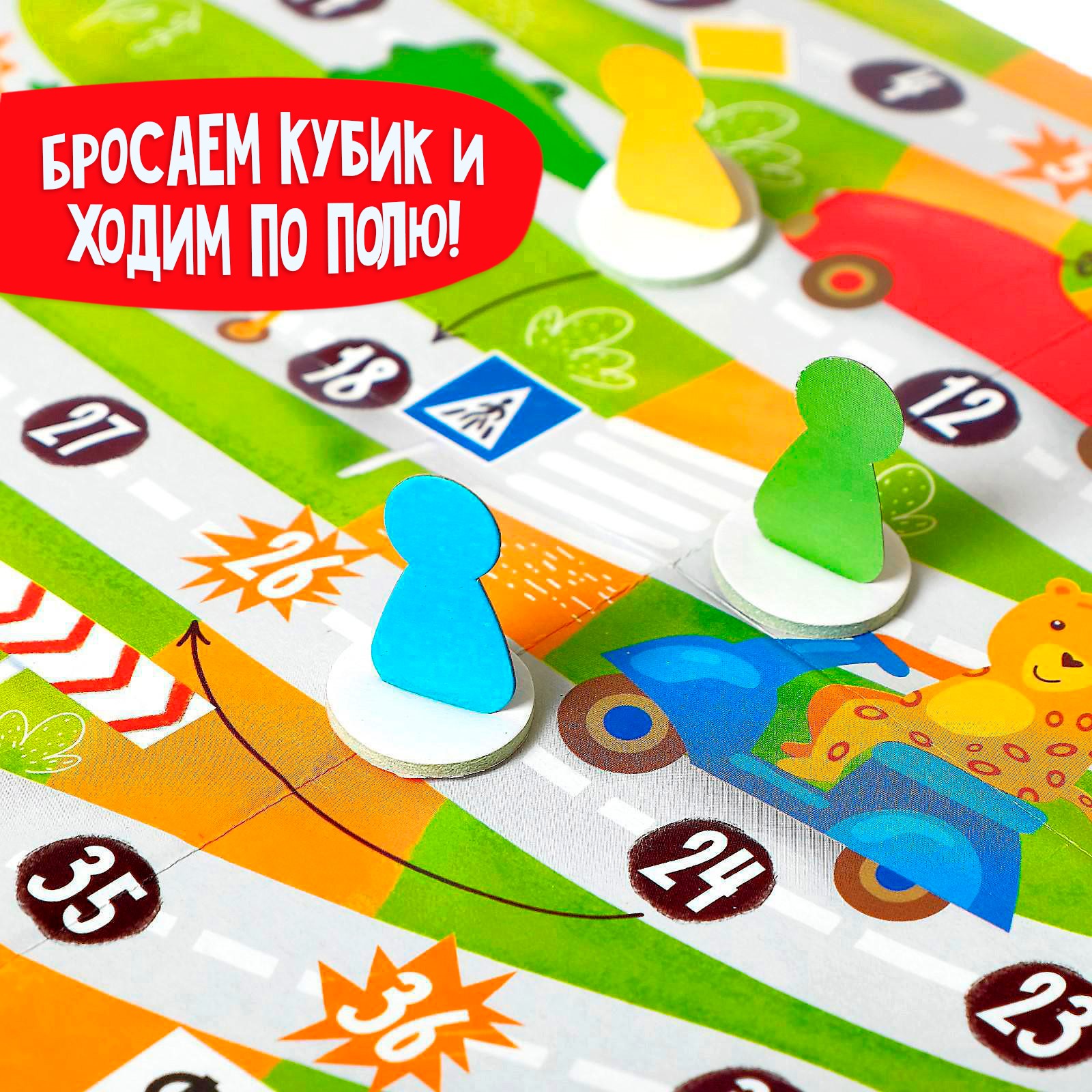 Игра-бродилка Лас Играс KIDS Правила дорожного движения - фото 4