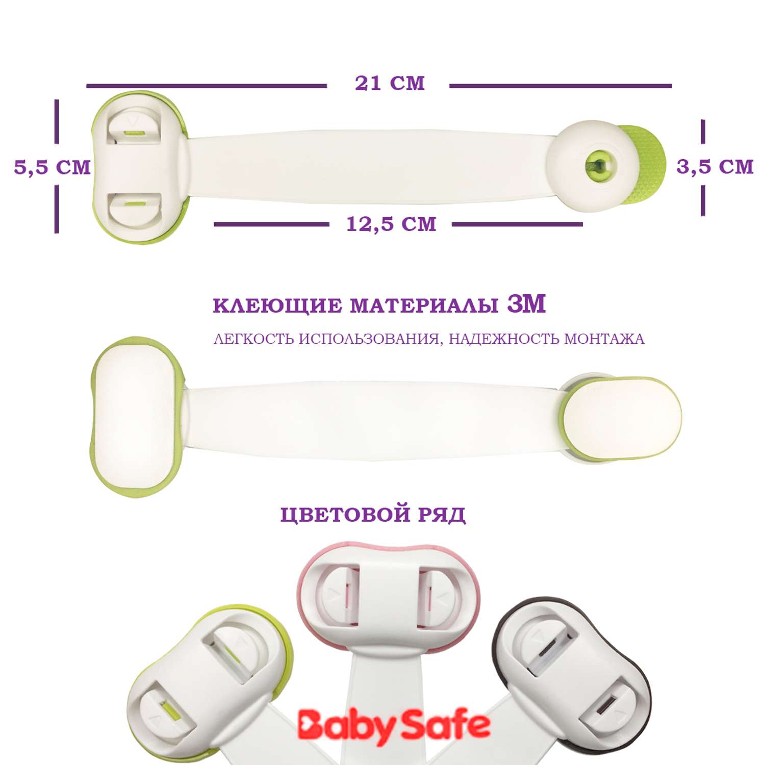 Набор блокираторов Baby Safe для дверей ящиков и шкафов и кухонной техники 5 шт цвет зеленый - фото 4