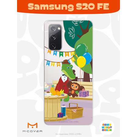 Силиконовый чехол Mcover для смартфона Samsung S20 FE Союзмультфильм День рождения раз в году