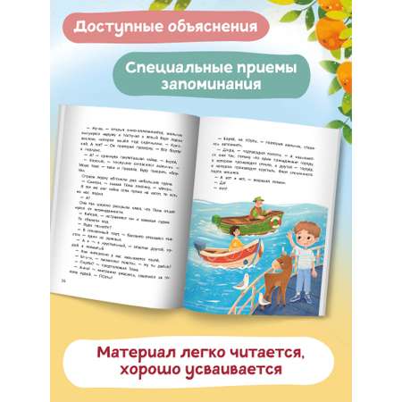 Книга Феникс Премьер Волшебный мир русского языка