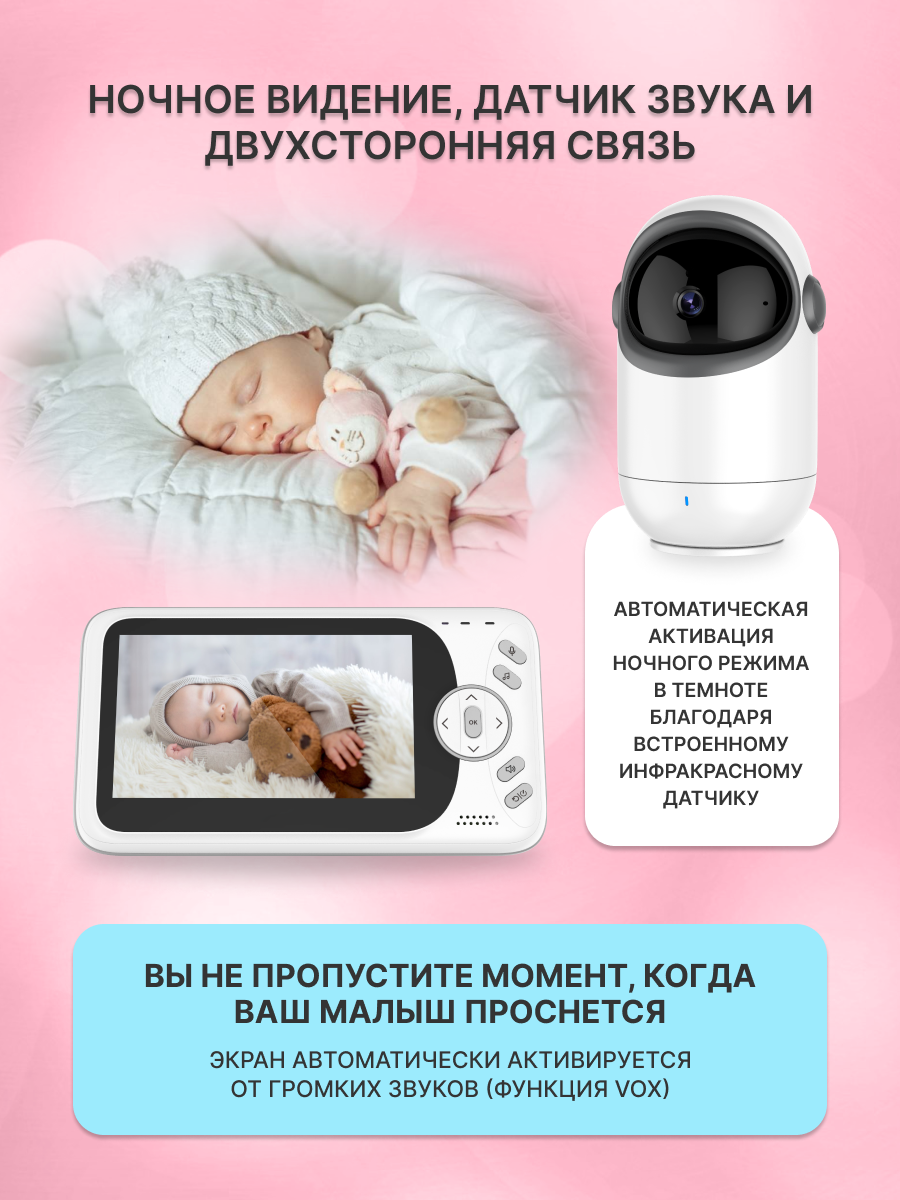 Видеоняня SerenityVision VB801 - фото 5