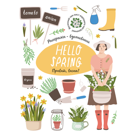 Раскраска Жёлудь Hello Spring. Привет Весна! Большая Весенняя раскраска