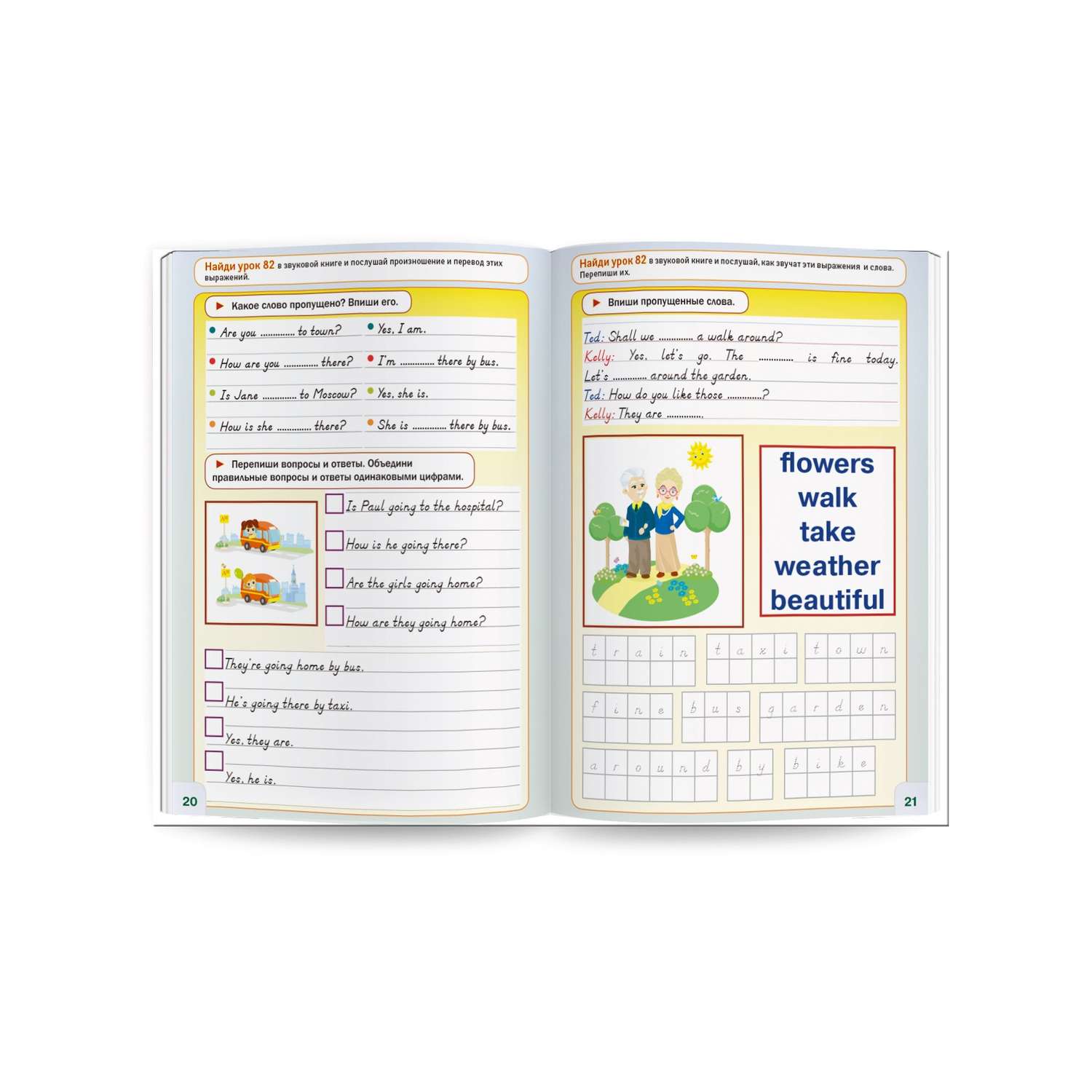 Книга для говорящей ручки ЗНАТОК Курс английского языка для маленьких детейчасть 4 - фото 2