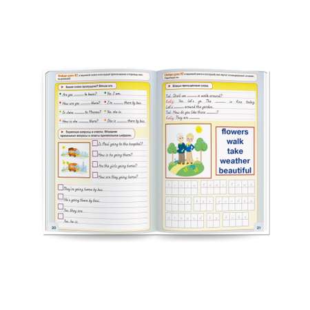 Книга для говорящей ручки ЗНАТОК Курс английского языка для маленьких детейчасть 4