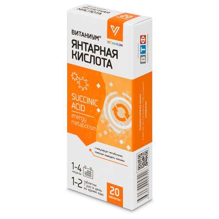 Кислота янтарная Vitanium 20таблеток