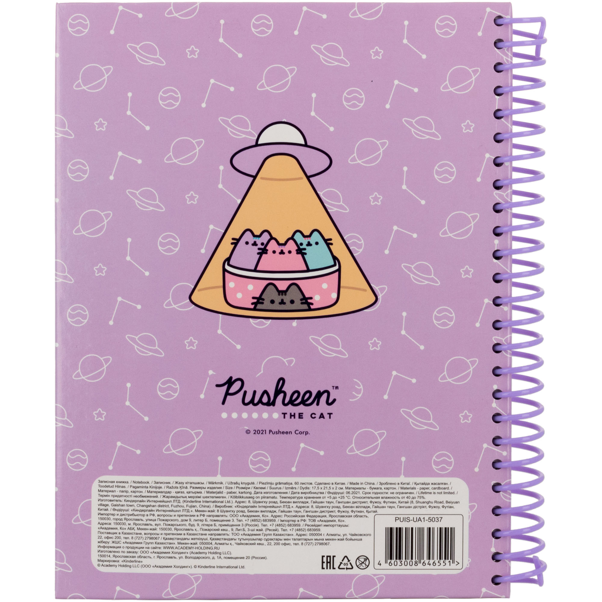 Записная книжка Pusheen 60л с 6 разделителями PUIS-UA1-5037 - фото 3