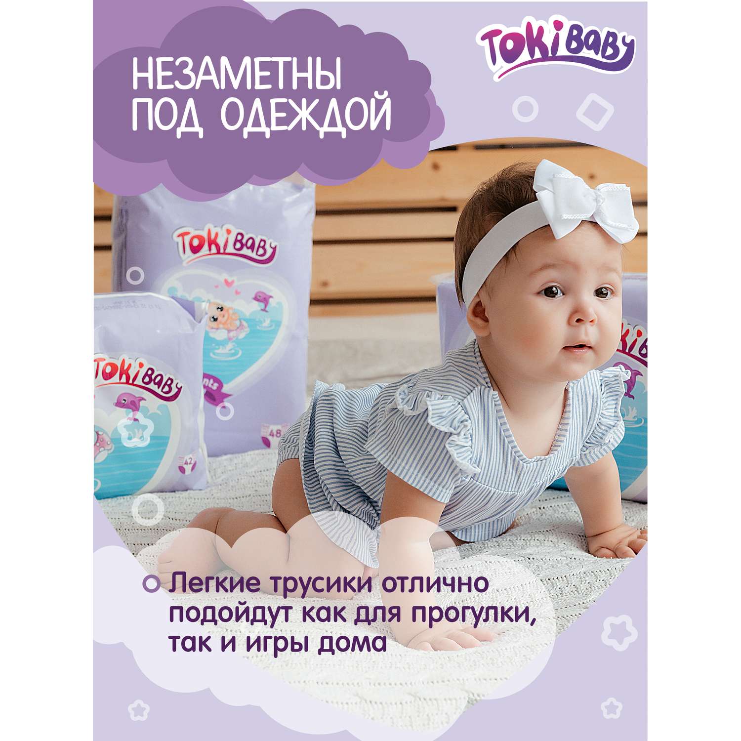 Подгузники-трусики Tokibaby 5 XL 35 шт детские для девочек и мальчиков - фото 10