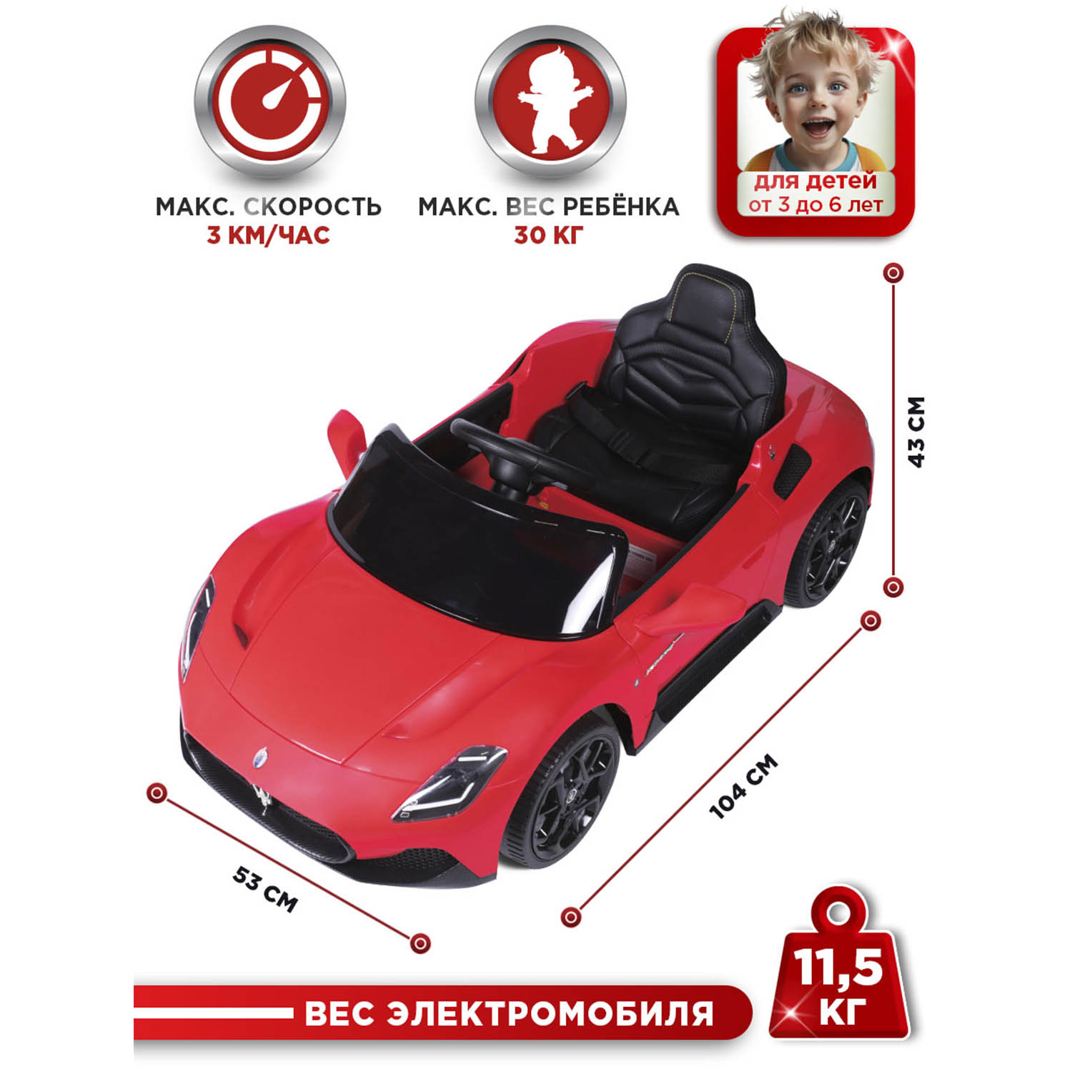 Электромобиль BabyCare Masserati красный - фото 3