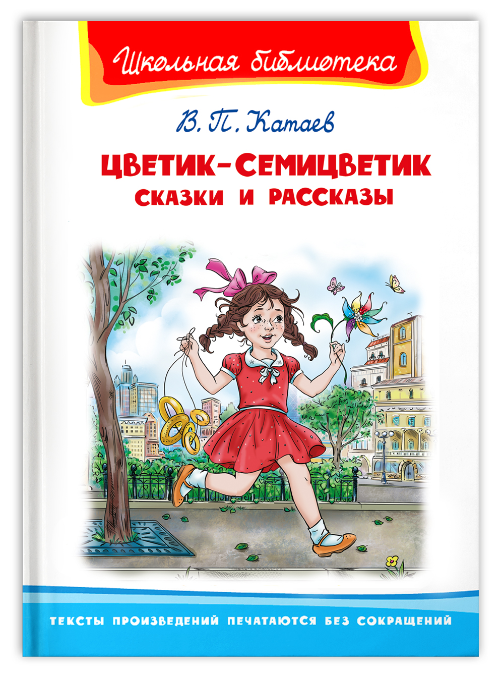 Купить Букет с розами «Семицветик» из каталога Букеты с розами в Сыктывкаре - «Флориска».