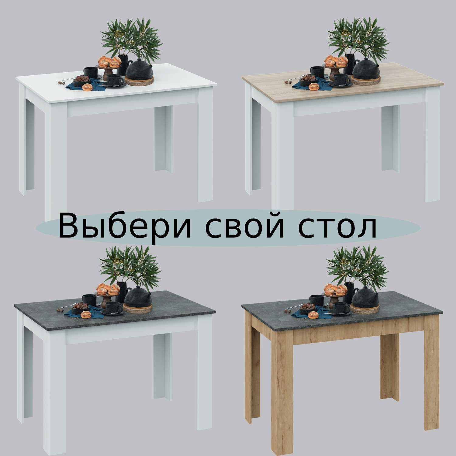 Стол обеденный Промо Тип 2 Мебель ТриЯ Белый/Ателье темный - фото 13