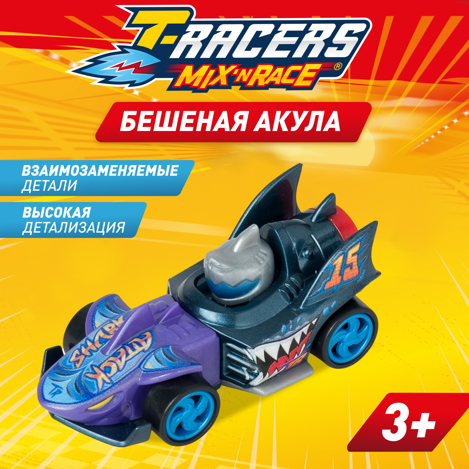 Автомобиль T-RACERS MIXN RACE Бешеная акула без масштаба PTR7V148RU11 - фото 1