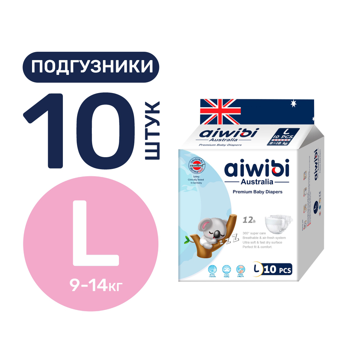 Подгузники AIWIBI Premium 10 шт. L - фото 1