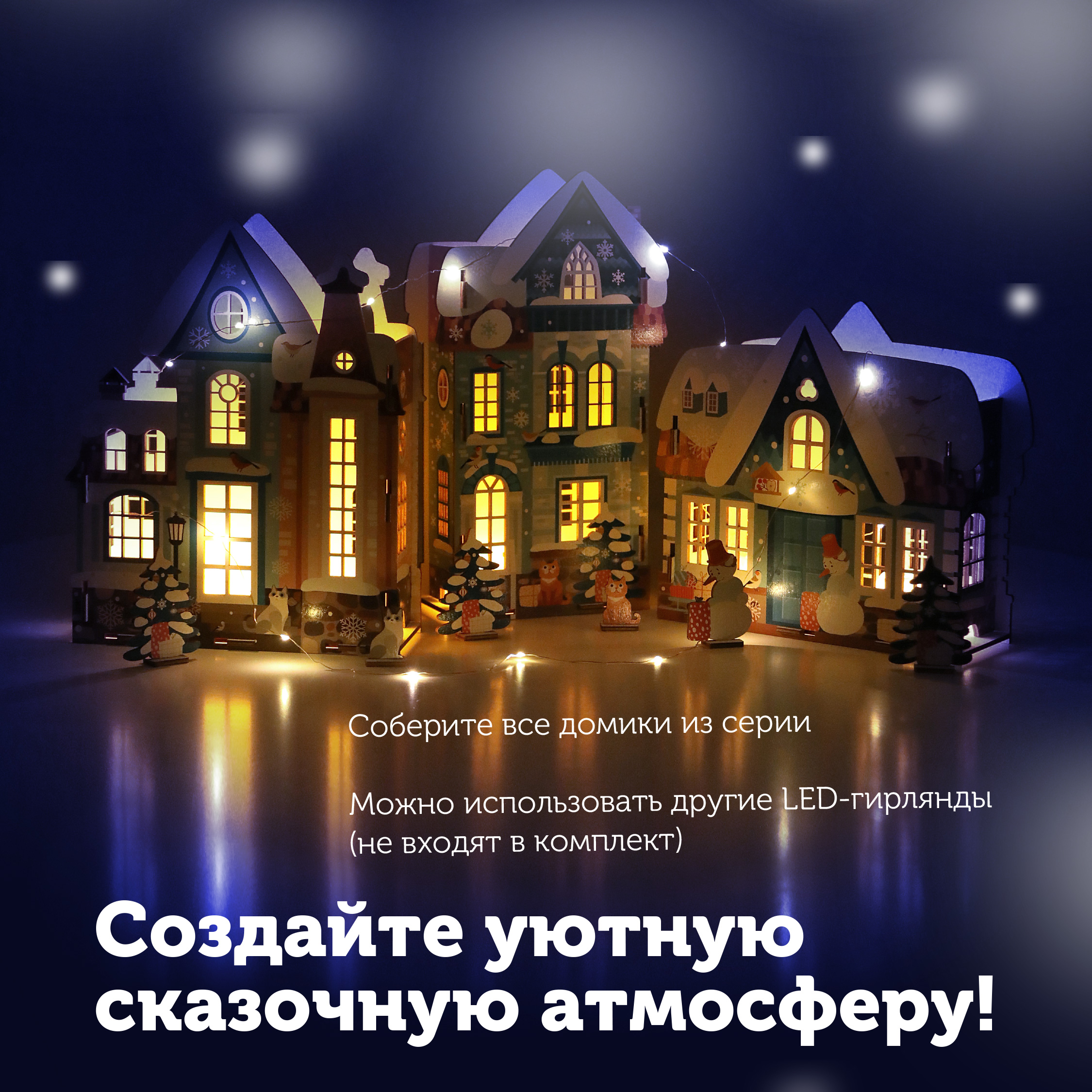 Новогодний декор Collaba time Домик зимний с мезонином с LED-свечой - фото 7