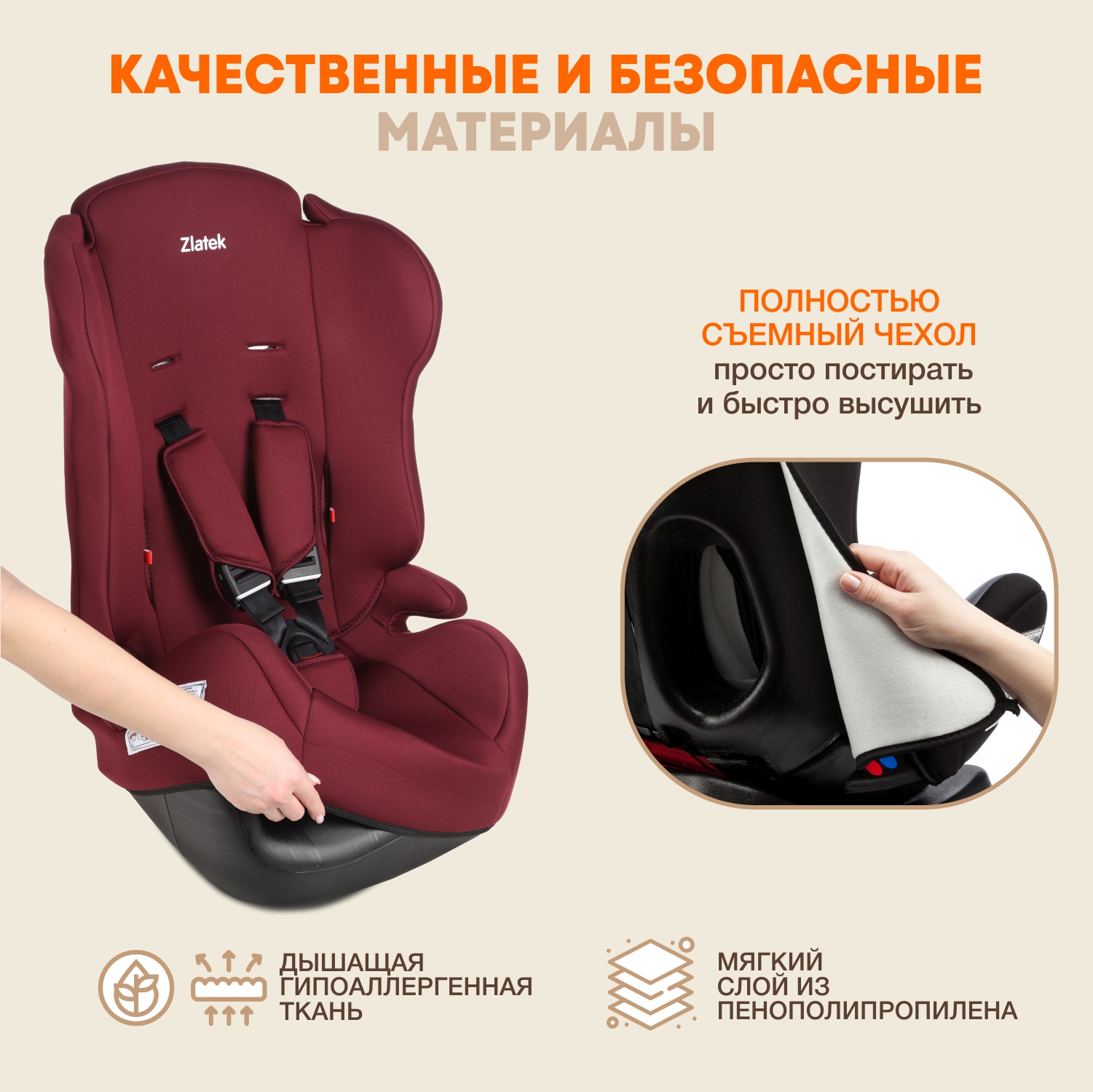 Детское автокресло ZLATEK УУД ZL513 Basic гр.I/II/III бордо - фото 5