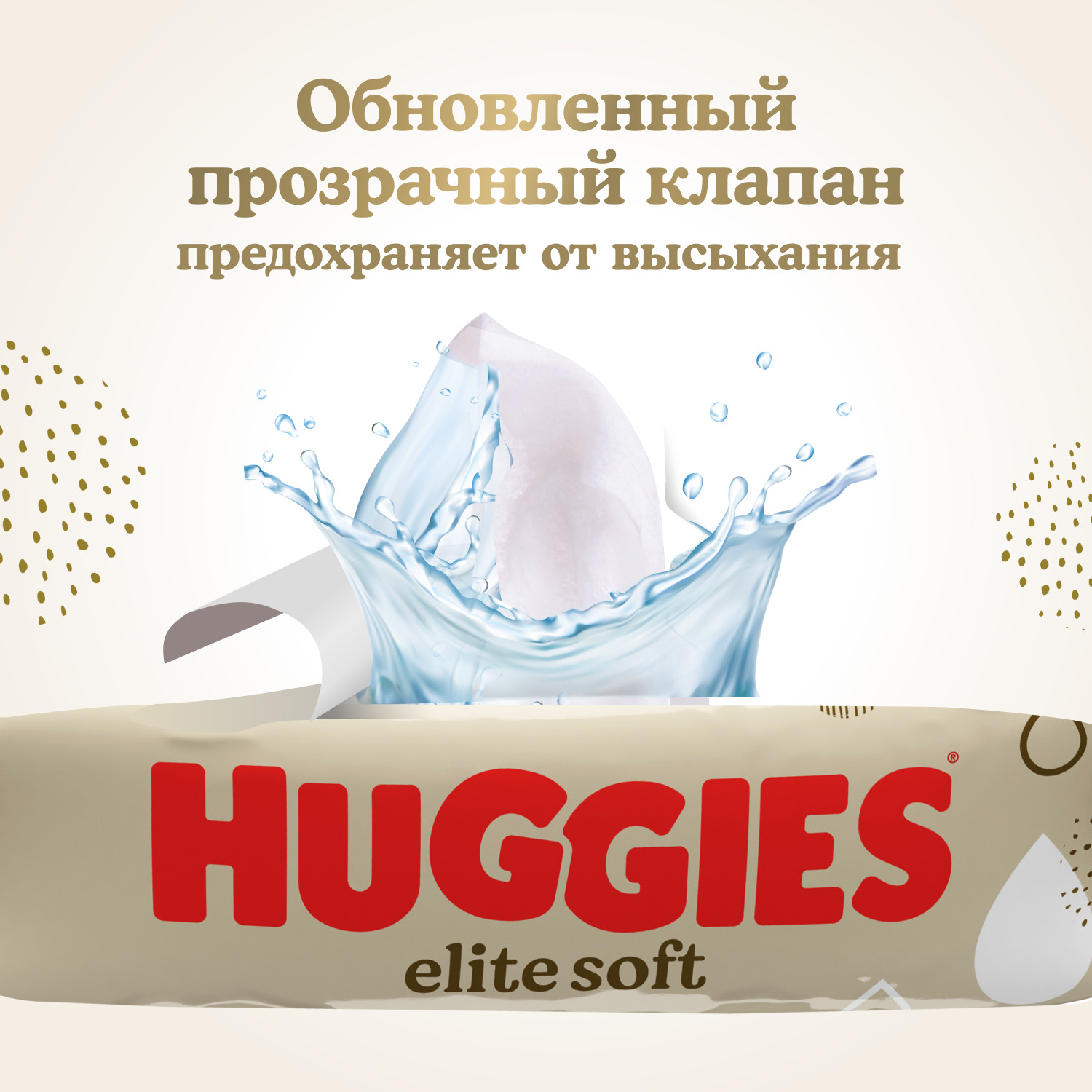 Влажные салфетки Huggies Elite Soft для новорожденных 168шт - фото 9