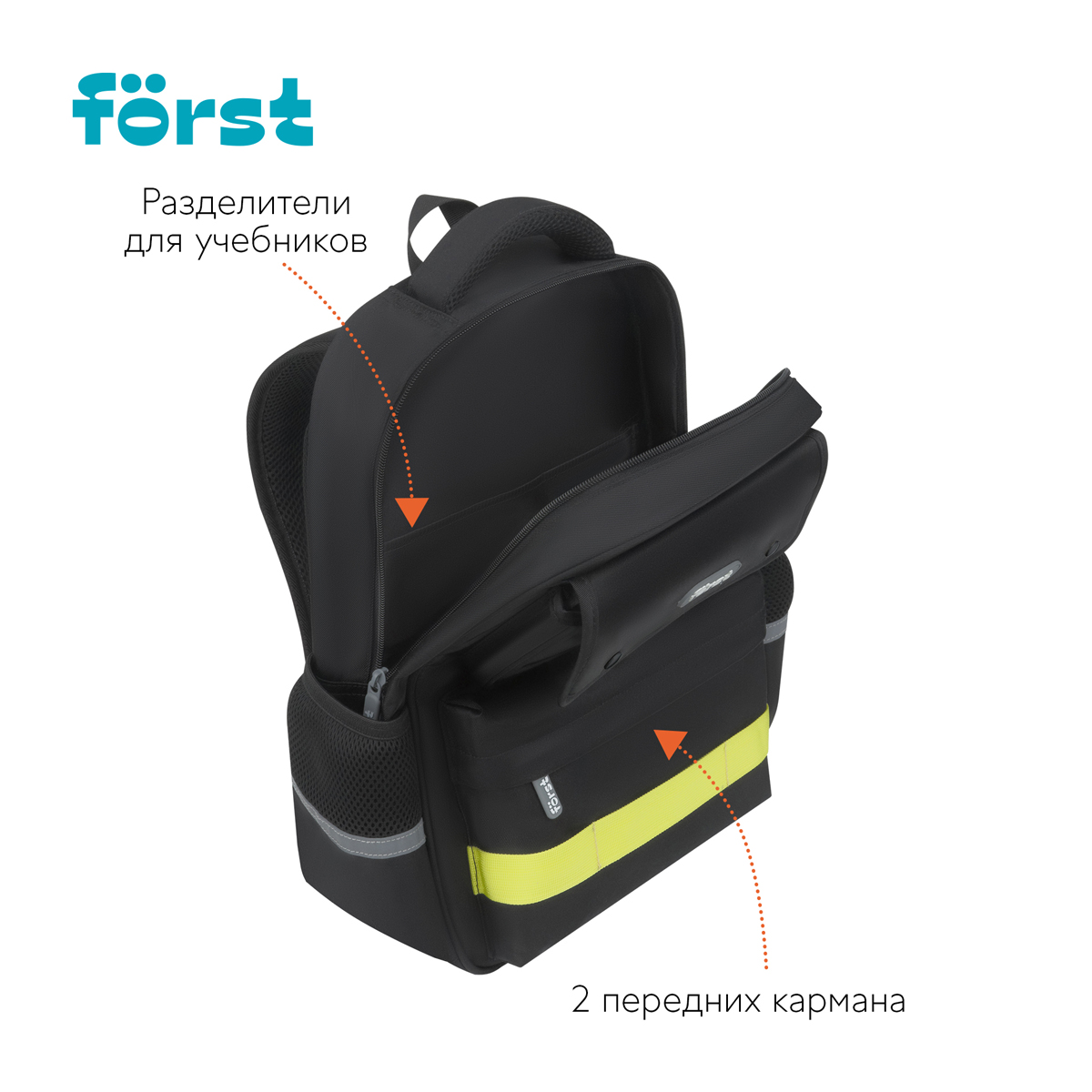 Рюкзак Forst F-Color Lime 39,5*28,5*14см 1 отделение 4 кармана уплотненная спинка - фото 7