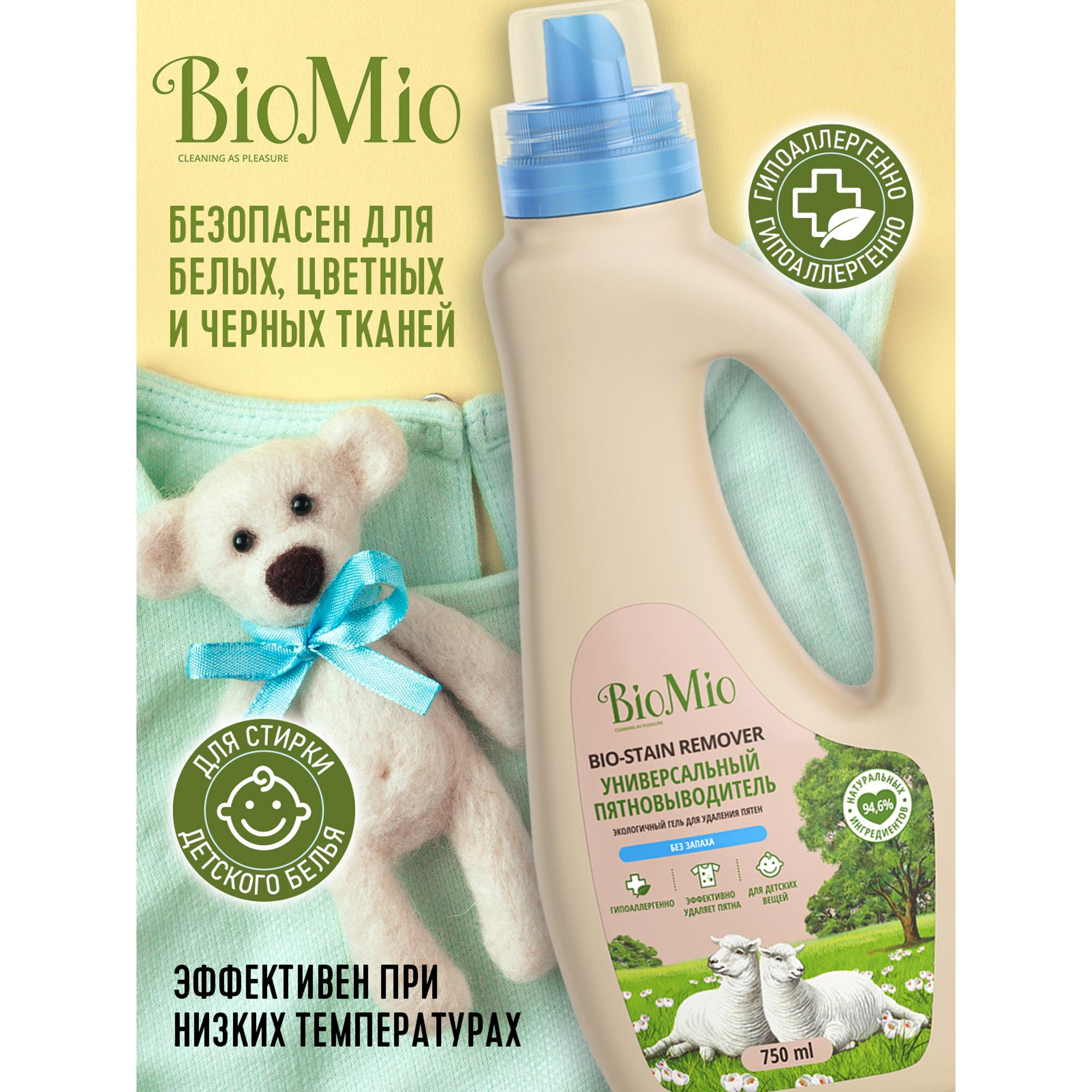 Пятновыводитель для стирки BioMio Bio stain remover 750мл - фото 3