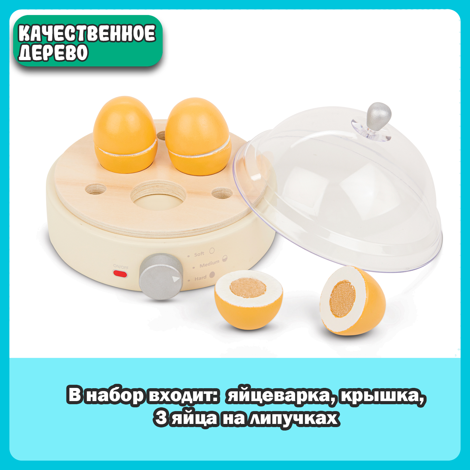 Игровой набор New Classic Toys Яйцеварка 10710 - фото 6