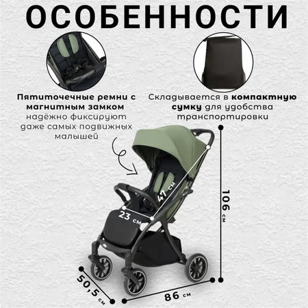 Коляска прогулочная agex Mini LX Green