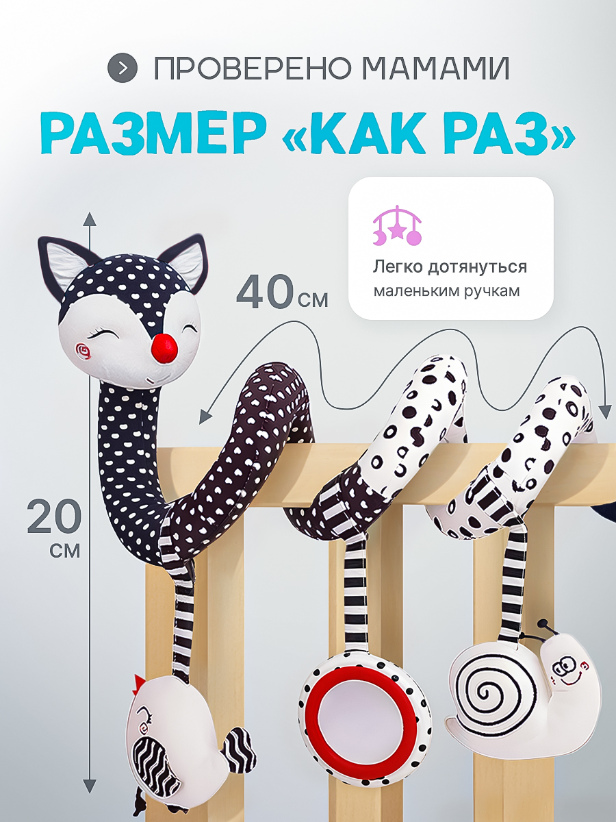 Игрушка-растяжка SHARKTOYS подвеска на кроватку Лисенок - фото 7