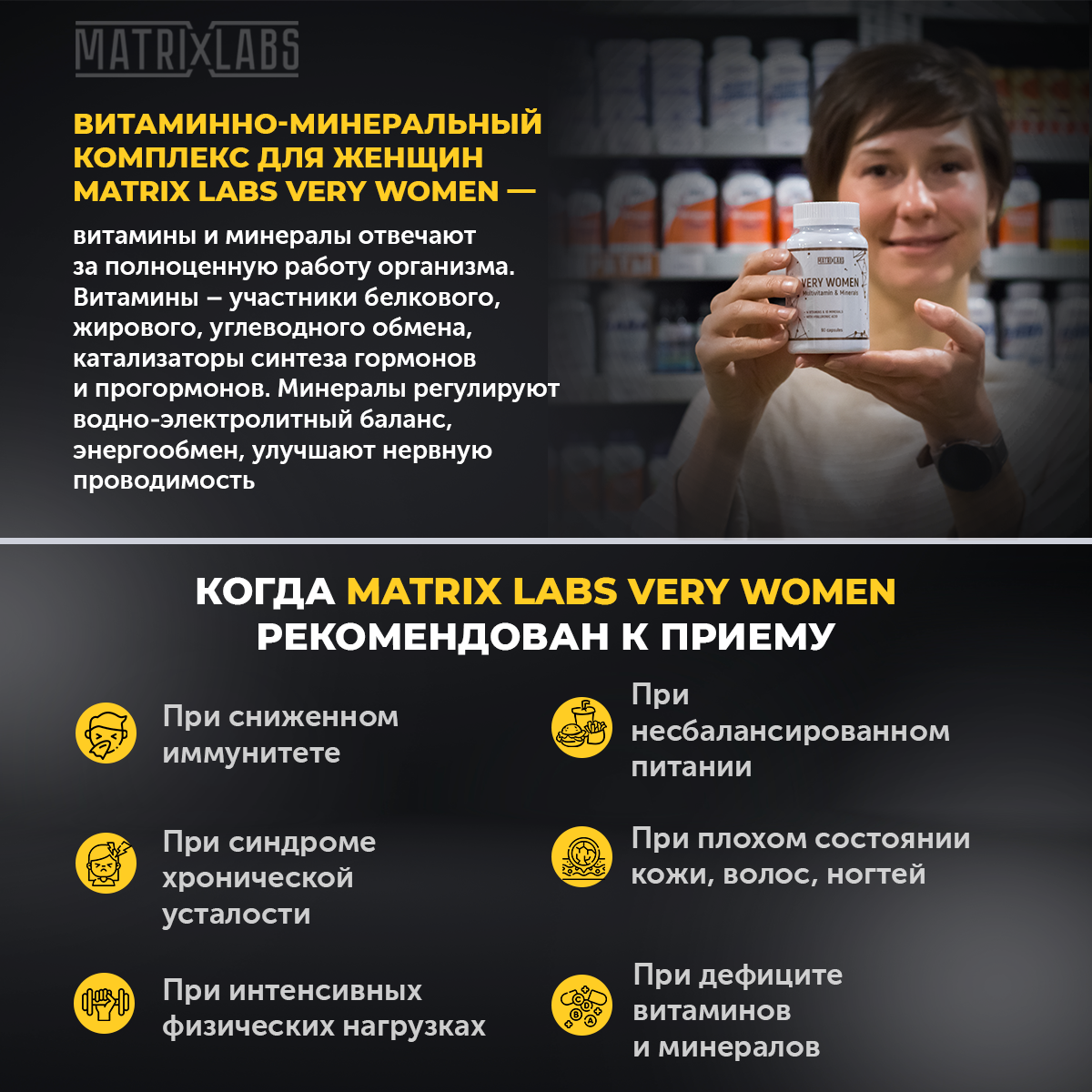 Витамины для женщин 90 капсул Matrix Labs Витамины для женщин VERY WOMEN 90 капсул Matrix Labs - фото 5