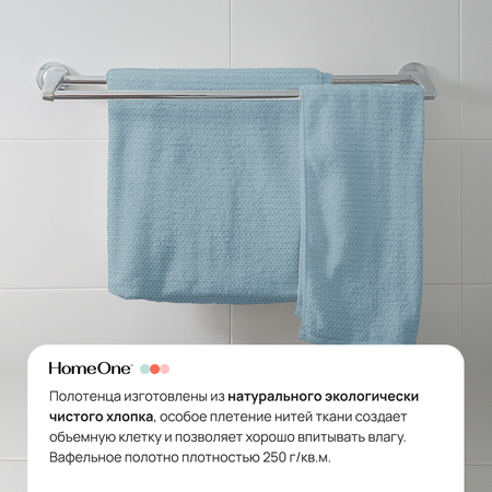 Полотенца Home One вафельные 45х70 см 4 шт цвет голубой