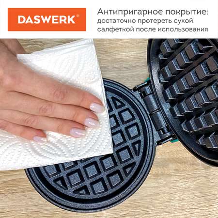 Вафельница DASWERK бутербродница электрическая для венских вафель