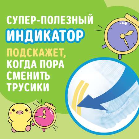 Трусики-подгузники WATASHI Одноразовые для детей 5/XL 13-20 кг mega-pack 50шт