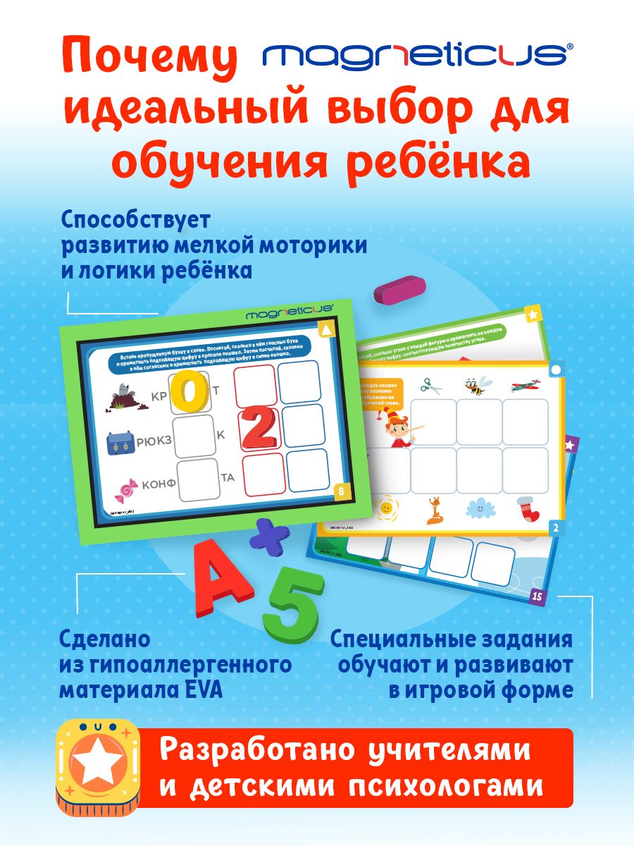 Настольная игра MAGNETICUS - фото 3