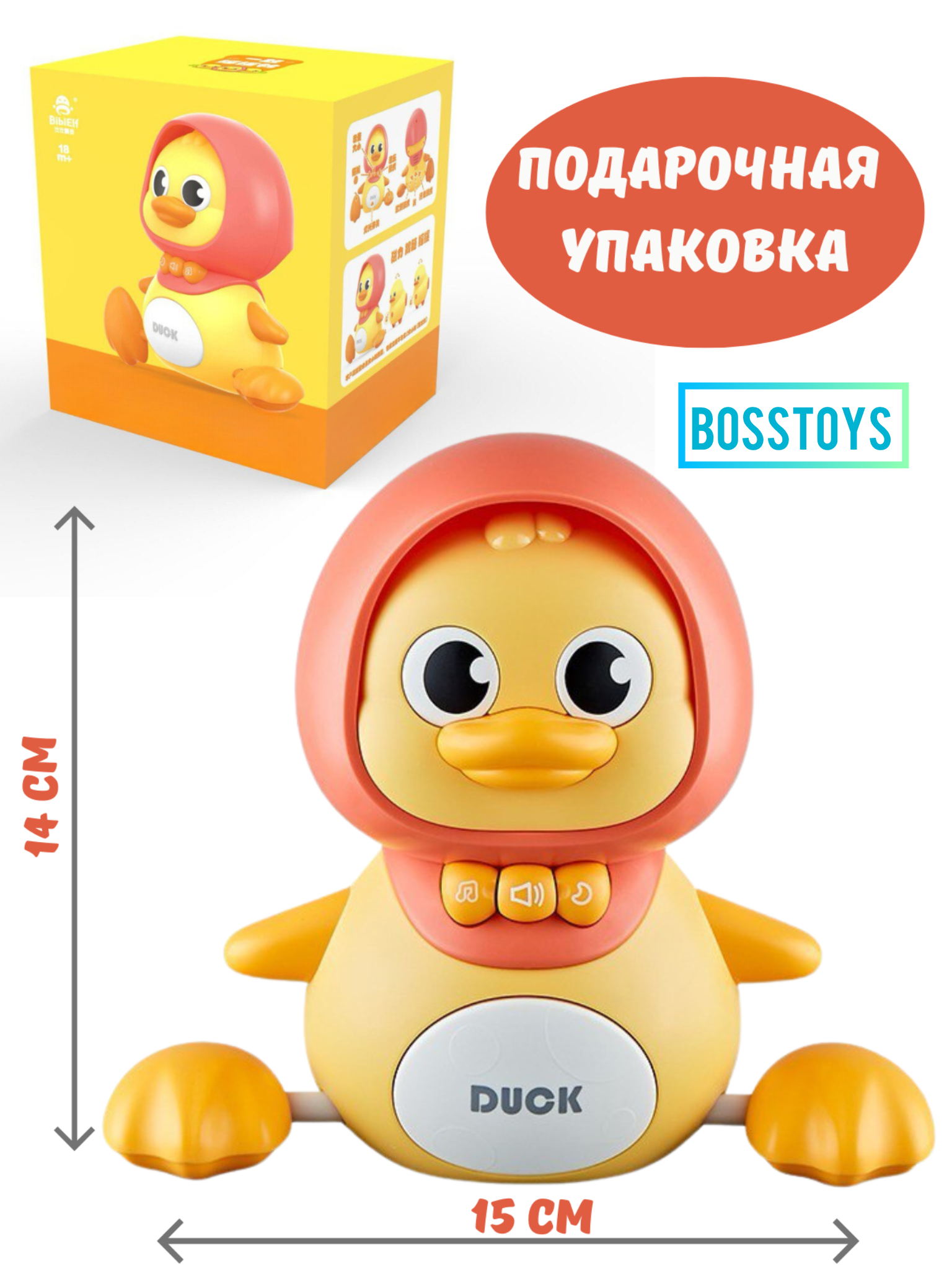 Интерактивная музыкальная утка BOSSTOYS Игрушка бегающая музыкальный ночник - фото 4