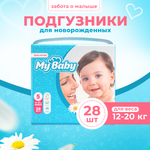 Подгузники My baby Baby diaper Economy размер 5 12-20 кг