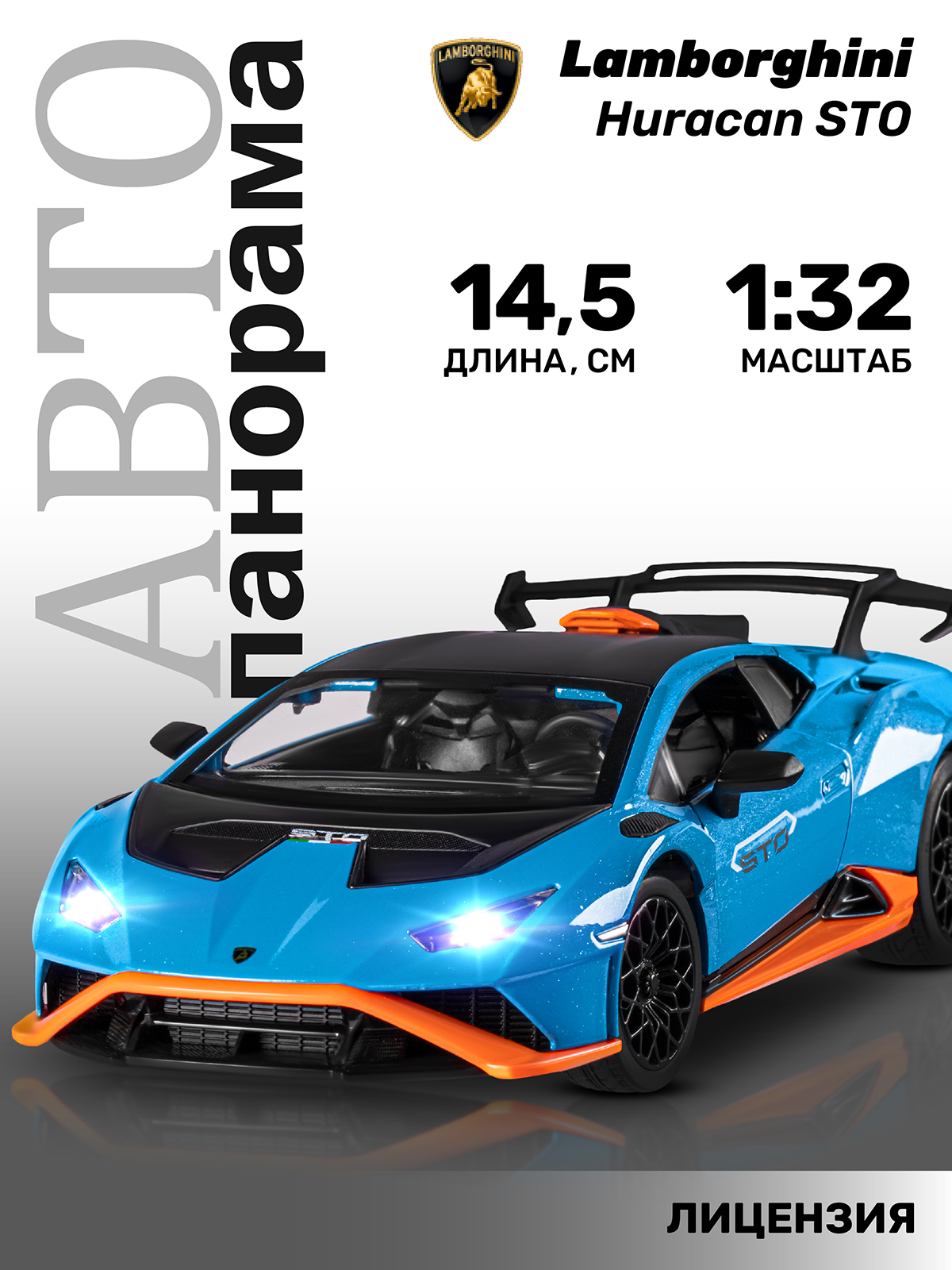 Автомобиль АВТОпанорама Lamborghini 1:32 синий JB1251660 - фото 1