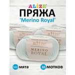 Пряжа Alize для теплой одежды пледов Merino Royal 50 г 100 м 100% шерсть 10 мотков 522 мята