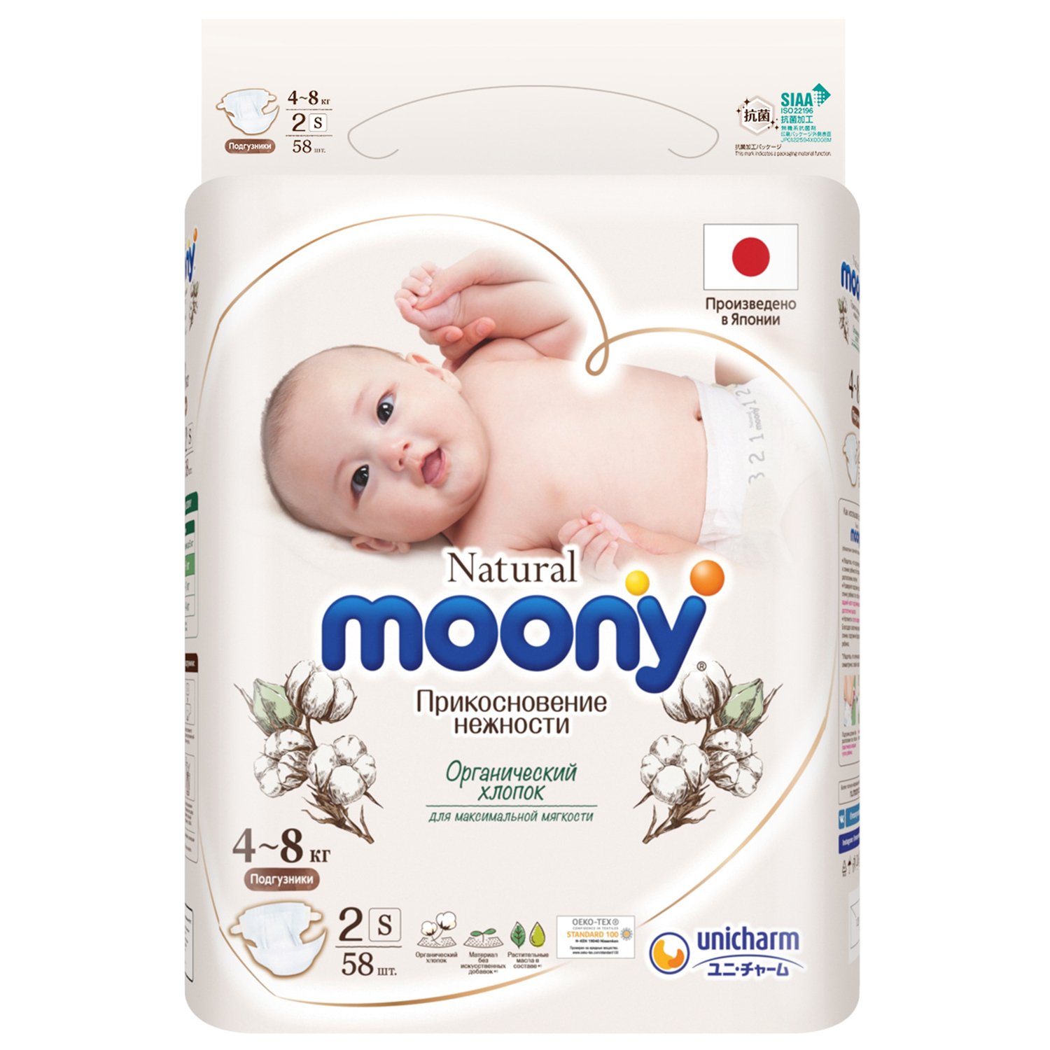 Подгузники Moony Organic S 4-8кг 58шт - фото 3