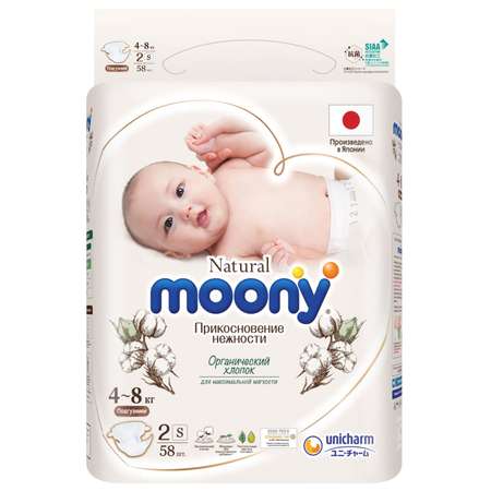 Подгузники Moony Organic S 4-8кг 58шт