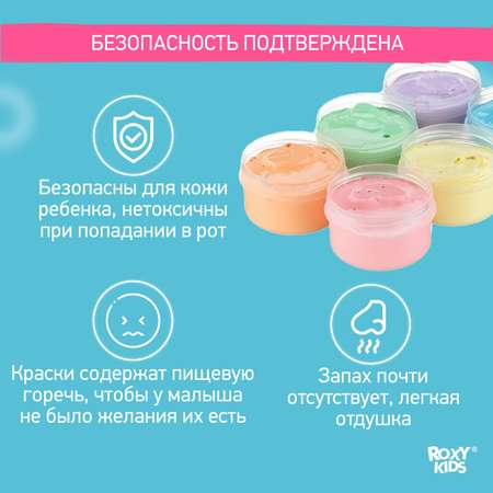 Пальчиковые краски ROXY-KIDS для малышей 6 цветов по 60 мл + обучающая брошюра