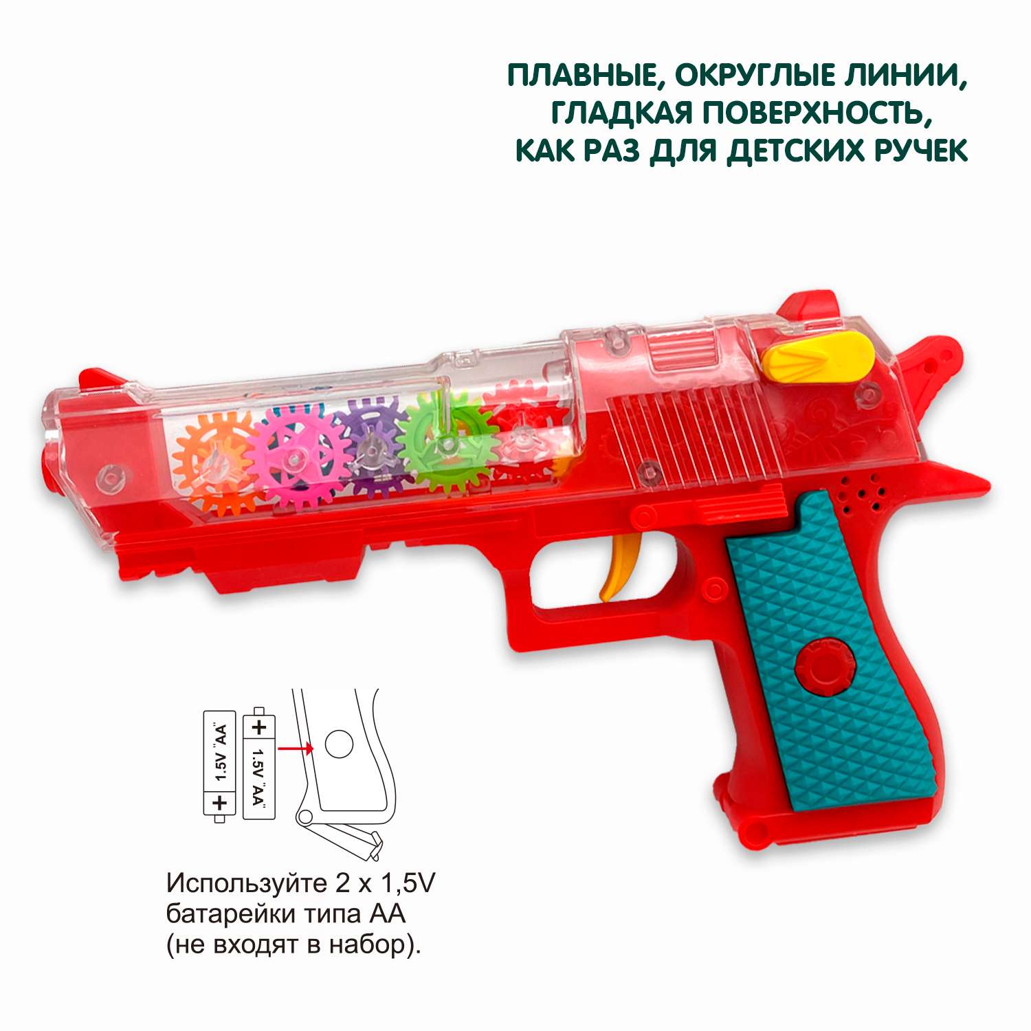 Музыкальная игрушка BONDIBON Пистолет с шестеренками со световым эффектом серия Baby You - фото 7
